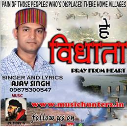 Hey Vidhata By Ajay Singh